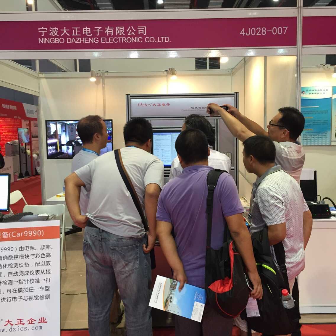 OB电竞电子有限公司参加上海国际汽车商品交易展