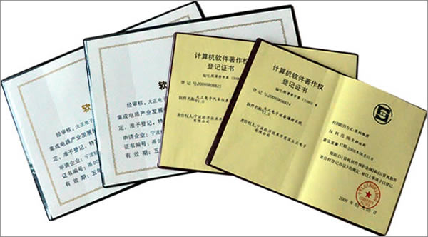 OB电竞电子两款软件通过国家著作权认证
